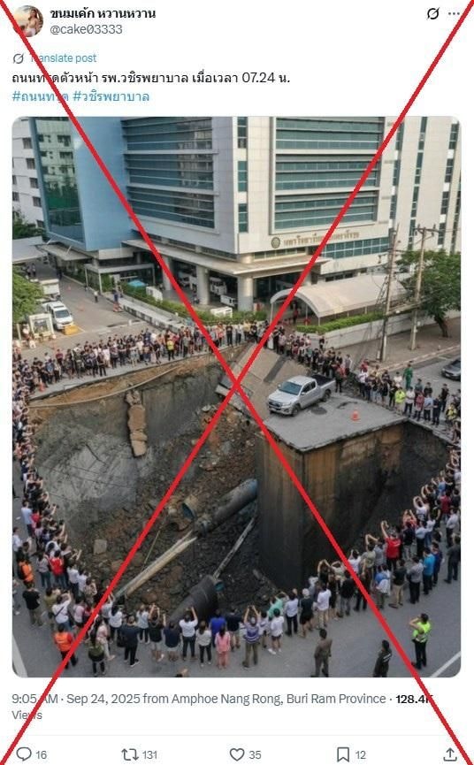 Screenshot of the misleading X post taken on September 25, 2025, with verification markings added by 